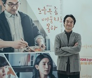 '오매라' 한석규, '이연복 요리 대결' 질문에 "웍에 맞는다 하하"