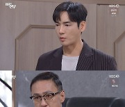 '태풍의 신부' 강지섭, 손창민 속내에 "박하나 죽일지도.."[별별TV]