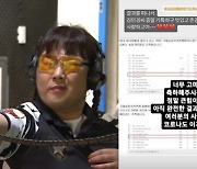‘사격 국대’ 김민경 “축하 큰힘...코로나도 이겨낼것”