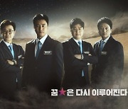 안정환 "기회 한 번 더 남아있다"…MBC 월드컵 시청률 20% 1위