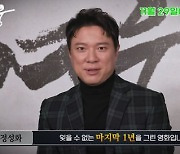 '영웅' 윤제균 감독→박진주, 29일 무비토크 개최