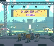 MBC, 글로벌 메타버스 오픈