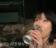 이세영, ♥日 남친과 단둘이 온천 데이트…겨울 온천+맥주 '여유 만끽'(영평티비)