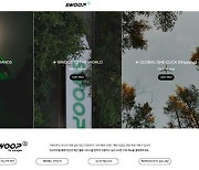한진, K-패션 브랜드 해외진출 지원서비스 '숲' 홈페이지 오픈