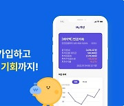 삼쩜삼-쿼터백, 연말까지 개인연금저축 투자일임서비스 이벤트