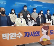 경남청년센터 폐지 방침에 청년단체 '도정 규탄'…도 '비효율적'