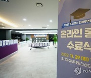 KT-중소기업유통센터, 소상공인 인플루언서 교육 수료식 개최