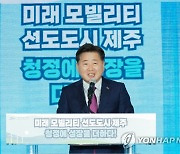 제주 전기차 3만대 시대