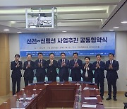 경기도, 지자체 등과 '신천∼신림선' 광역철도 사업 공동 협약
