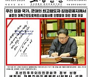 [한반도의 오늘] 북한, 핵무력 완성 선언 5년…대화 대신 법제화·고도화 주력