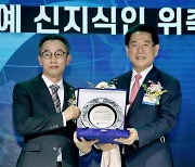 김영록 전남지사, 단체장 최초 명예 해양수산 신지식인