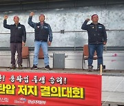 경남서 '화물연대 삭발투쟁'…지역 산업계 파업 장기화 우려