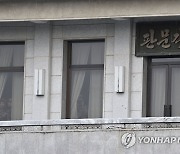 판문점 방문한 권영세 장관 살펴보는 북한 병사들