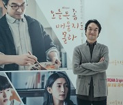 한석규, 2년만에 복귀…"가족·음식 이야기 담은 따뜻한 드라마"