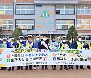 인천 부평구, 제4차 교통안전 기본계획 수립 확정