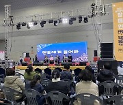 광주시교육청, 장애인 진로·직업 통합 박람회 개최