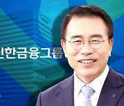 최종후보군 이름 올린 조용병…3연임 가능성 커졌다