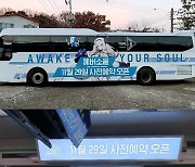 카카오게임즈 '에버소울' 출시 초읽기, 오프라인 이용자 접점 늘린다