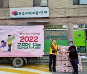 CJ, 지역아동센터·복지시설 2350여곳에 김장김치 전달