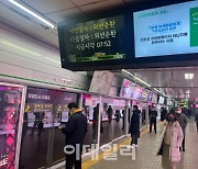 지하철 파업 첫날, 출근길 대란 피했다…“추위가 더 고통”