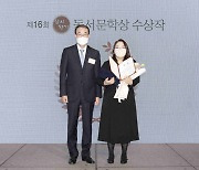 동서식품, 제16회 ‘삶의향기 동서문학상’ 김은혜 작가 대상