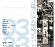 문소리·차승원·신하균 한 자리에…'한국영화 리덕스', 12월 8일 시상식