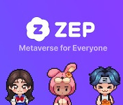 메타버스 ZEP 이용자 300만 돌파