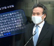 [단독] 최철원, "어느 편 설지 정하라" 문자 압박…회사는 "사실무근"