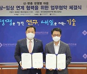 국가임상시험지원재단-한국생명공학연구원, 업무협약 체결