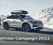 겨울철 안전 운행 대비…아우디, '2022 아우디 윈터 캠페인'