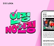 유튜버 랄랄, 이사배 총출동…롯데카드, 예능 콘텐츠 '인정 NO인정?' 공개