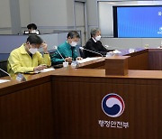 '코로나·이태원·화물파업' 3개 중대본 회의 첫 개최