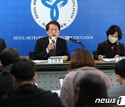 조희연 서울시 교육감 '직업계고 반도체 인력 양성'