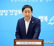 이종우 서귀포시장 취임 100일…"현장행정·소통행정 집중"