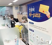충북대병원 진료비 하이패스·후불제 '효과 톡톡히'