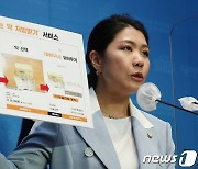 신현영 "국정조사-이상민 해임 관련 없어…면피 위해 빌미 찾는 것"