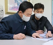 원희룡 국토부 장관, 화물연대 집단운송거부 관련 현장방문