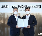 KT, 코웨이와 ‘스마트홈 동맹'