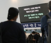 "논술시험 어쩌나"…철도파업에 발 묶인 시민들 '약속 취소' 속출