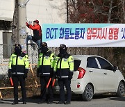 시멘트화물노동자 "정부 업무개시명령 불복종"