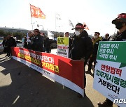 시멘트화물노동자들 "정부 업무개시명령 거부"