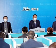 강병삼 제주시장 "농지법 위반 의혹,  법적 문제 없어"