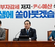 박홍근 원내대표 "이상민 장관 해임건의안 발의"