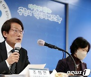 고등특별회계 예산부수법안 지정에 조희연 "강력 유감…철회하라"