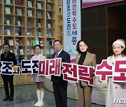 가수 김수희, "세종시 도전 함께합니다" 퍼포먼스