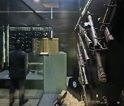 전쟁기념관, '기밀해제-국군정보사령부 총기를 보다' 특별전