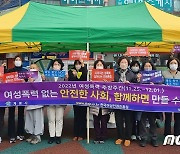 계룡시, 엄사면 원형광장서 ‘여성폭력 없는 안전한 사회’ 캠페인