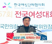 정진석 與 비대위원장, 전국여성대회 축사