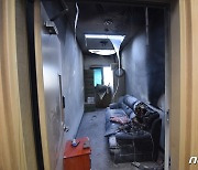 대전 유성보건소 2층 휴게실서 화재…전기매트 발화 추정