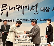 경기관광공사 ‘대한민국 커뮤니케이션 대상’ 2년 연속 수상